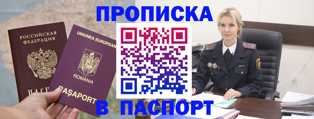 прописка в Дятьково